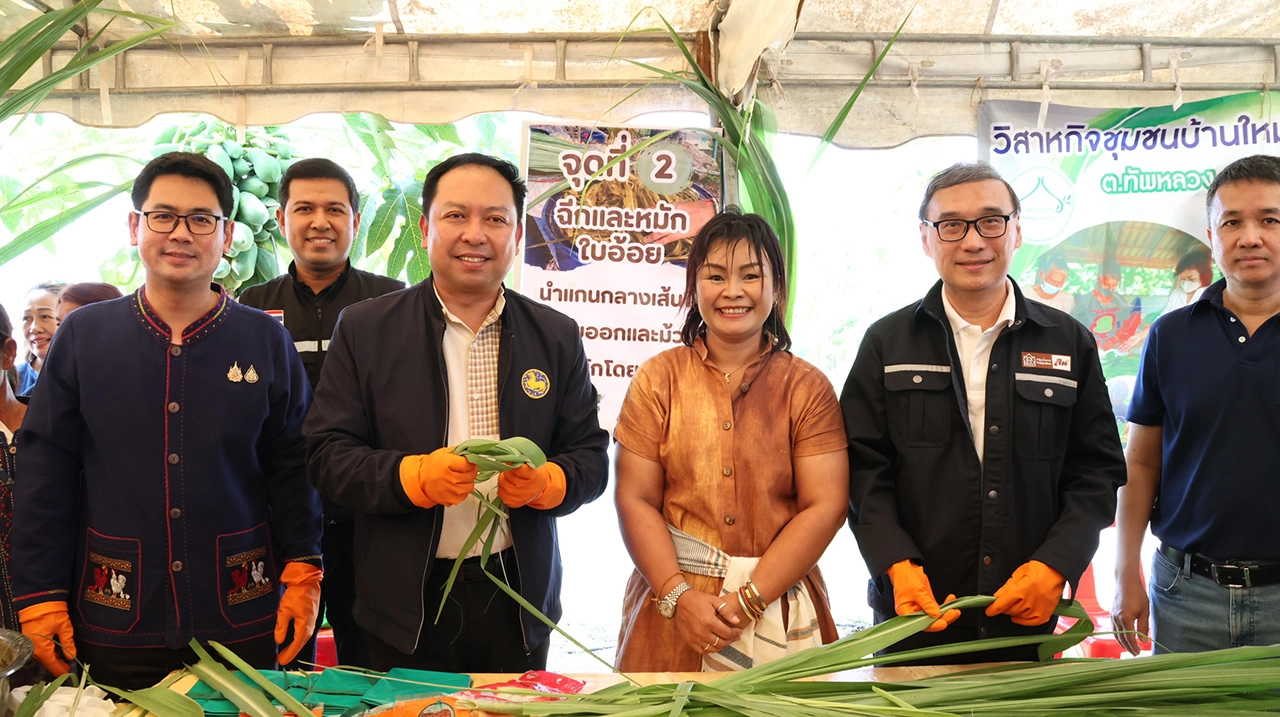 ไทยรุ่งเรือง คอร์ปอเรชั่น ร่วม จ.อุทัยธานี จัดงาน "จากเส้นใบ สู่เส้นใย" ผลักดันนวัตกรรมสิ่งแวดล้อม