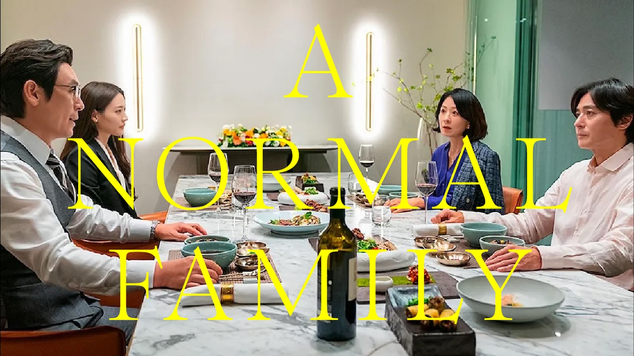 มาดูกับมาดาม: A Normal Family  ความรู้ผิดชอบชั่วดี วัดกันยังไง?