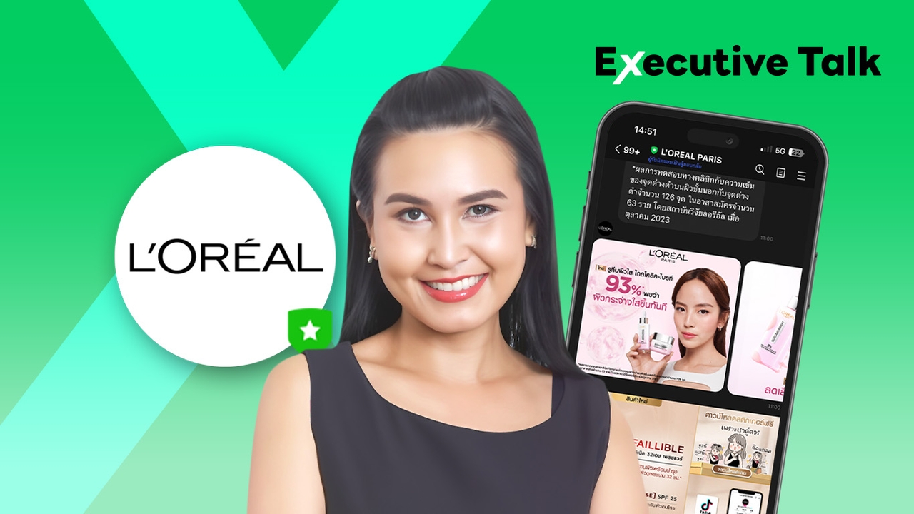 L'oreal ผู้นำ Beauty Tech ยกระดับประสบการณ์ต่อแบรนด์ด้วย LINE