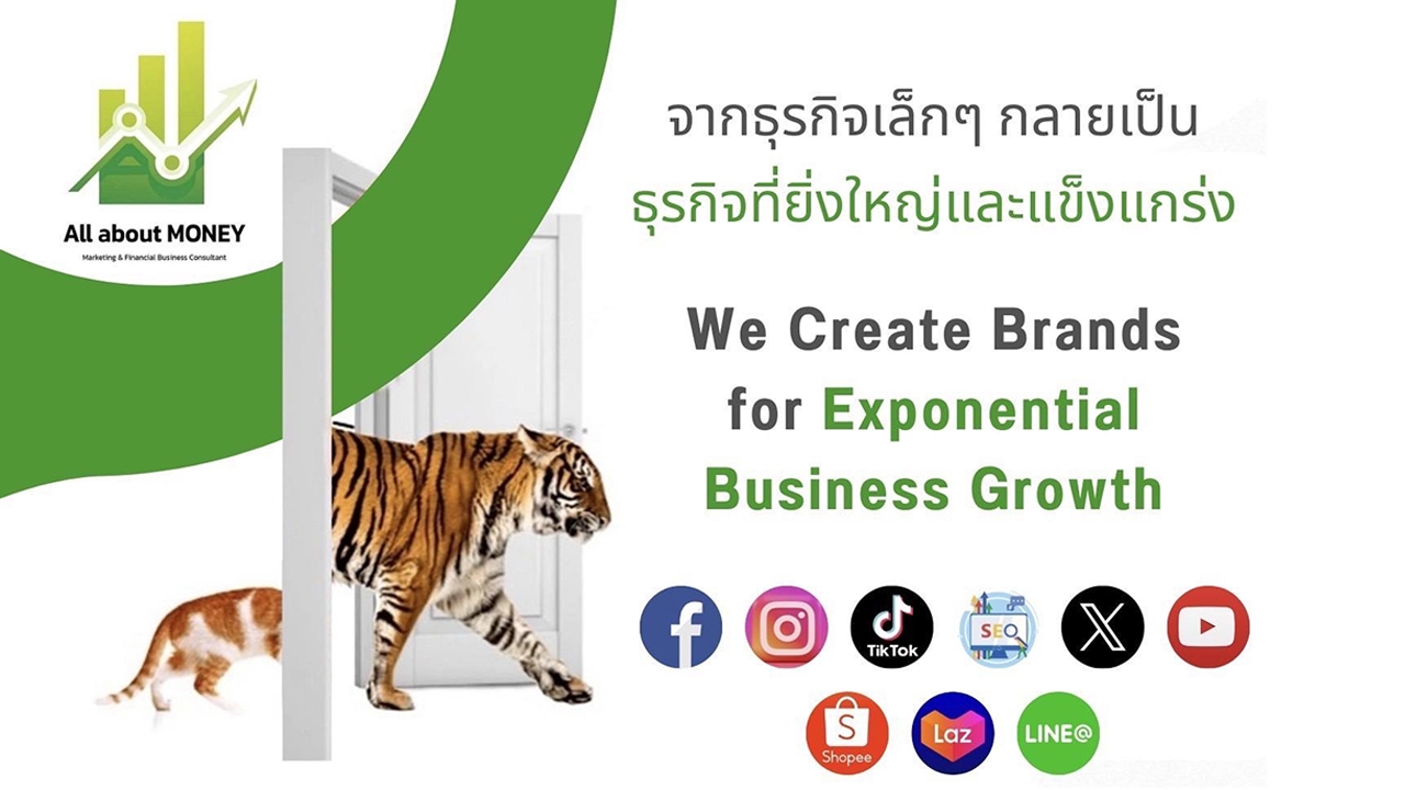 Online Marketing สำคัญไหมในการสร้างแบรนด์ธุรกิจ เลือกบริษัทรับทำการตลาดออนไลน์ที่ไหนดี