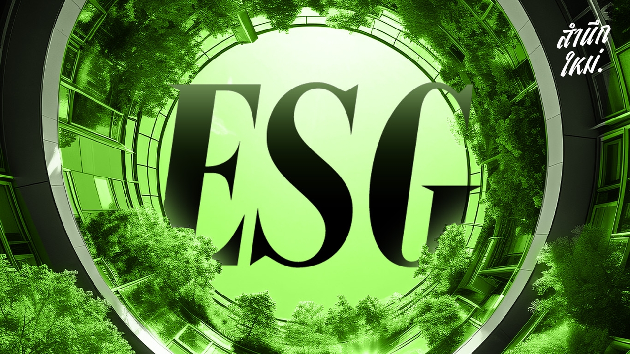 ขีดจำกัดของ ESG สมัครใจ