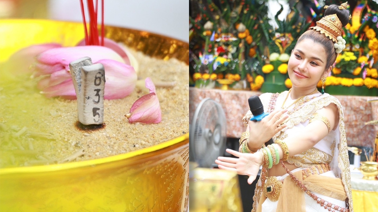 ส่องเลขเด็ดโค้งสุดท้าย ธัญญ่า อาร์สยาม จัดบวงสรวงใหญ่พญานาค รำแก้บน