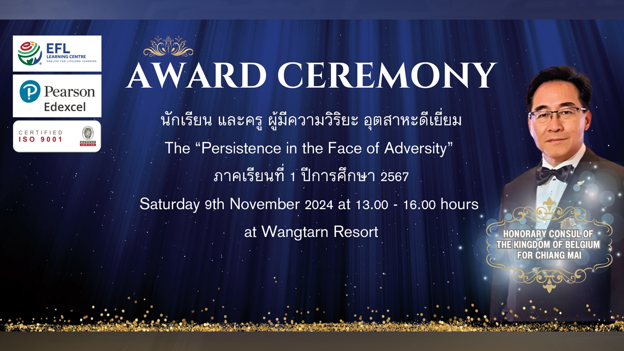 ดร.ณรงค์ ตนานุวัฒน์ มอบรางวัล ฉลอง 20 ปี EFL Learning Centre