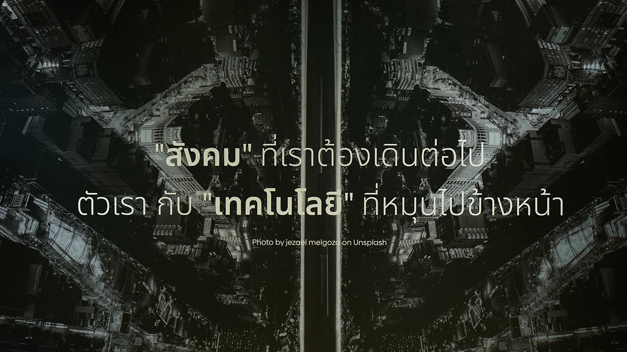 สสส. ผนึกกำลังภาคี หนุน สสย. ขับเคลื่อนระบบนิเวศสื่อสุขภาวะ เพื่อสังคมไทยรู้เท่าทันสื่อ