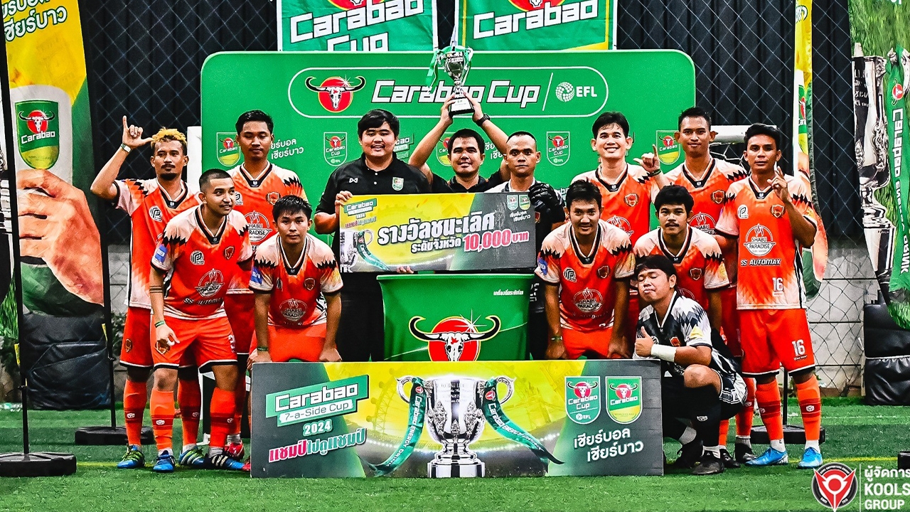 สุดจริง "มาดามโอ" ผงาดแชมป์  Carabao 7-a-Side Cup 2024  สนาม 22 จ.บุรีรัมย์