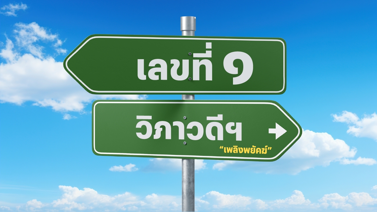 ตร. ร่วม กสทช. จัดการคอลเซ็นเตอร์ข้ามสะพานไทย-ลาว