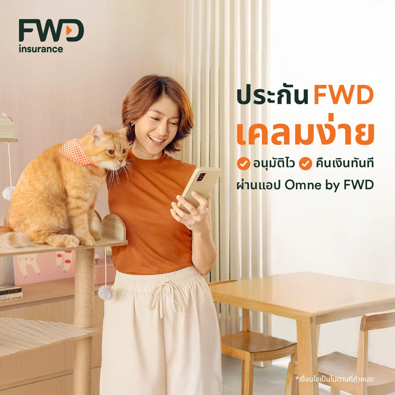 FWD ประกันชีวิต ส่งแบรนด์แคมเปญ "ประกัน FWD เคลมง่าย อนุมัติไว รับเงินคืนทันที"
