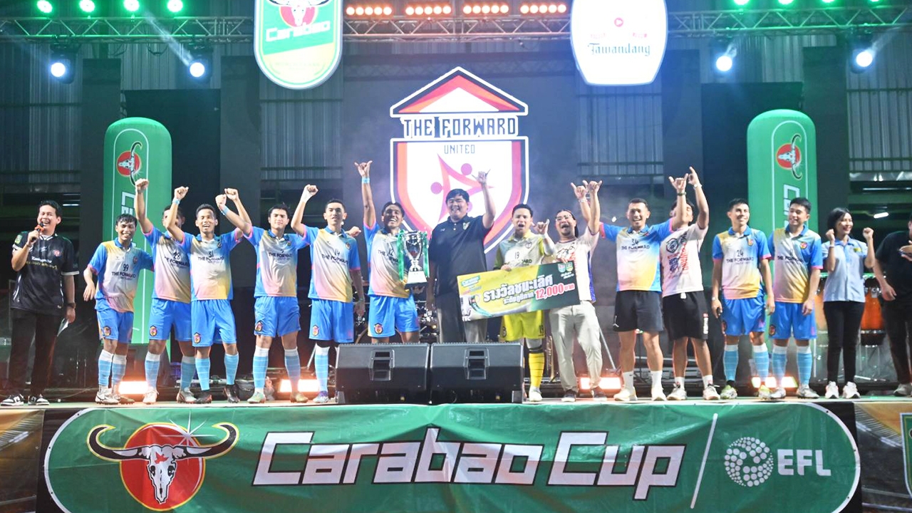 ยินดีด้วย! "The Forward United" คว้าแชมป์ภาคใต้ Carabao 7-a-Side Cup 2024