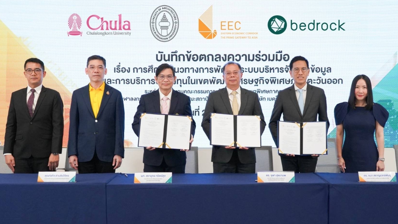 เบดร็อค ร่วม จุฬาฯ ใช้ AI พลิก EEC สู่เมืองอัจฉริยะ