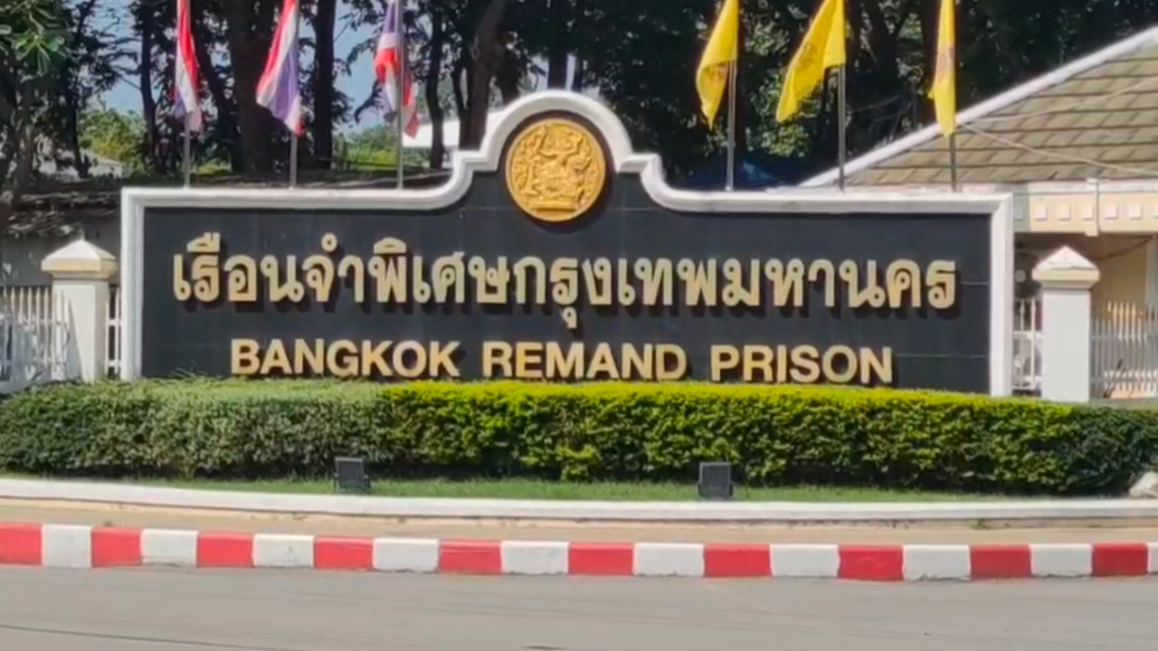 Bangkok prison opens visiting day for 11 “The Icon Group” bosses