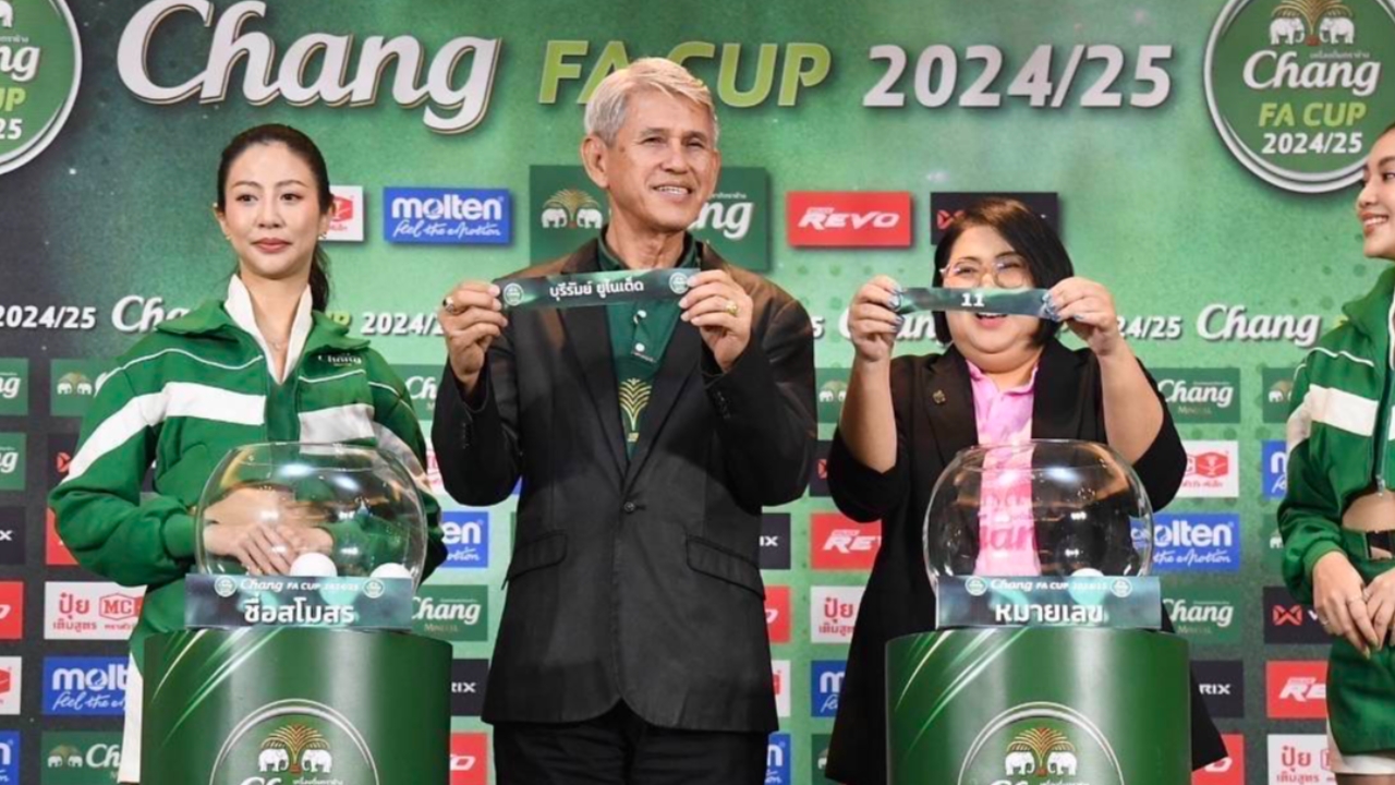 ผลการจับสลากฟุตบอล ช้าง เอฟเอ คัพ 2024/25 รอบ 16 ทีม ทรู แบงค็อกฯ ดวล เมืองทอง