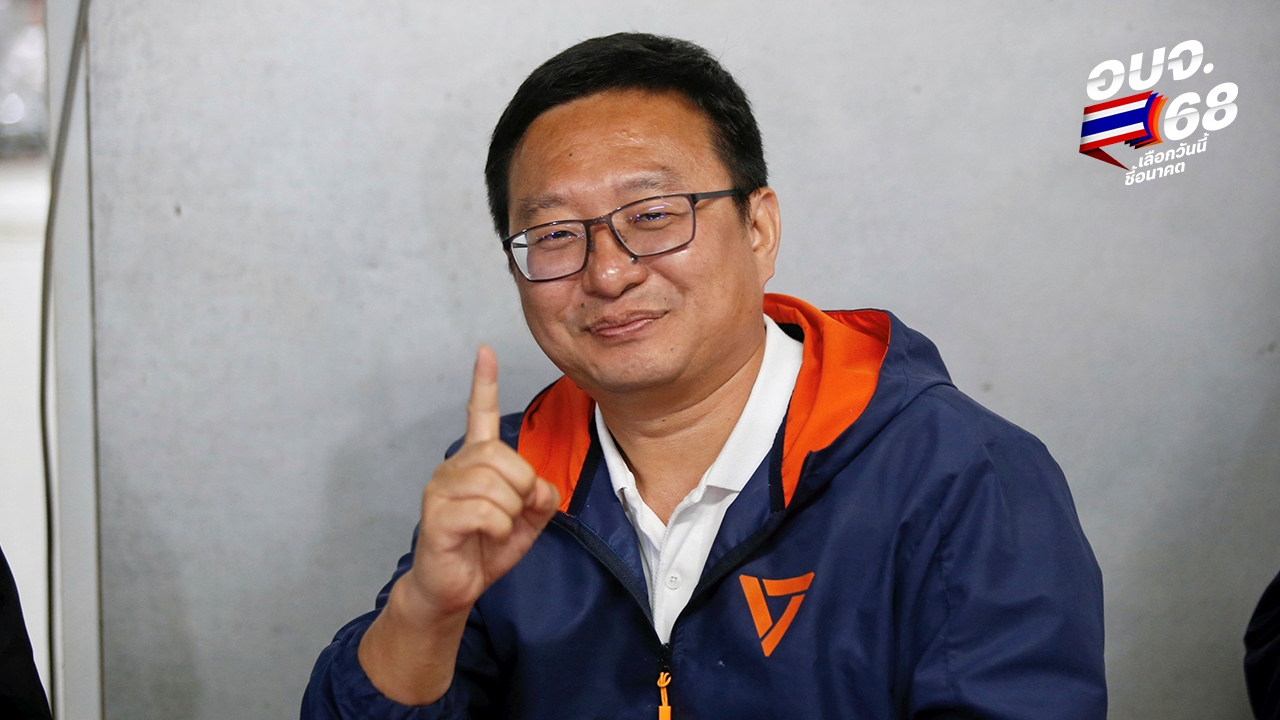 “พิธา” ล่องเรือช่วยหาเสียง “ชัยธวัช” โต้ “ทักษิณ” ปมคุณสมบัติ “สว.ก๊อง”