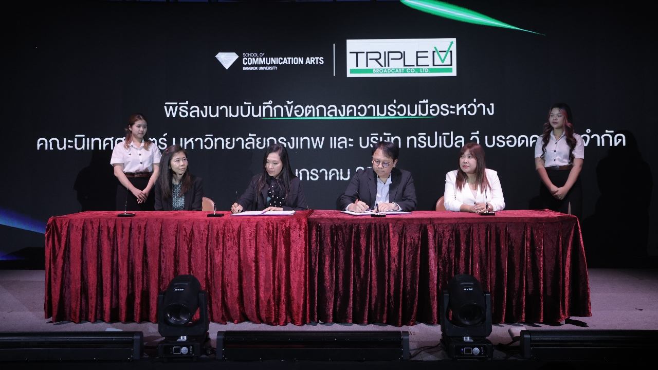 ไทยรัฐทีวี จับมือ คณะนิเทศศาสตร์ ม.กรุงเทพ ทำ MOU ผลิตบัณฑิตสู่ตลาดแรงงานระดับสากล