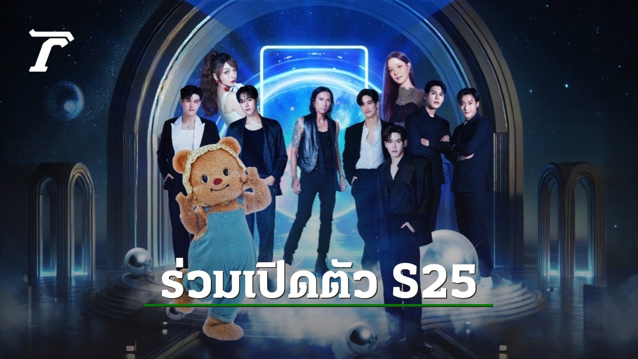 พี่จอง-คัลแลน และ น้องเนย Butterbear นำทีมเปิดตัว Galaxy S25 Series