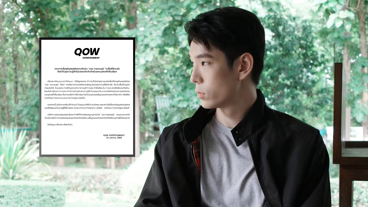 เจเจ กฤษณภูมิ รู้สึกไม่ปลอดภัย เจอซาแซงตามบุกถึงบ้าน ต้นสังกัดจ่อดำเนินคดี