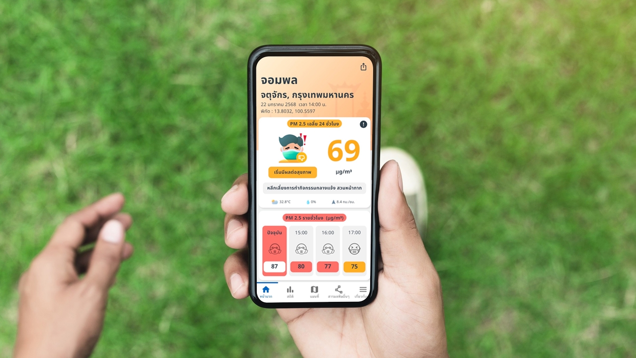"เช็คฝุ่น" แอปฯ รายงานค่าฝุ่น PM 2.5 รายชั่วโมง เจาะลึกถึงระดับอำเภอ-ตำบล