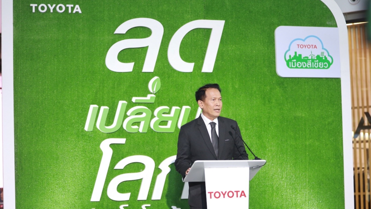 Toyota สร้างความตระหนักรู้เรื่อง "โลกเดือด" พร้อมแนะทางรอดอย่างยั่งยืน