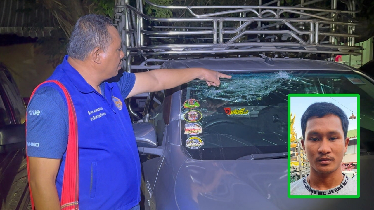 ยิงลูกกำนัน