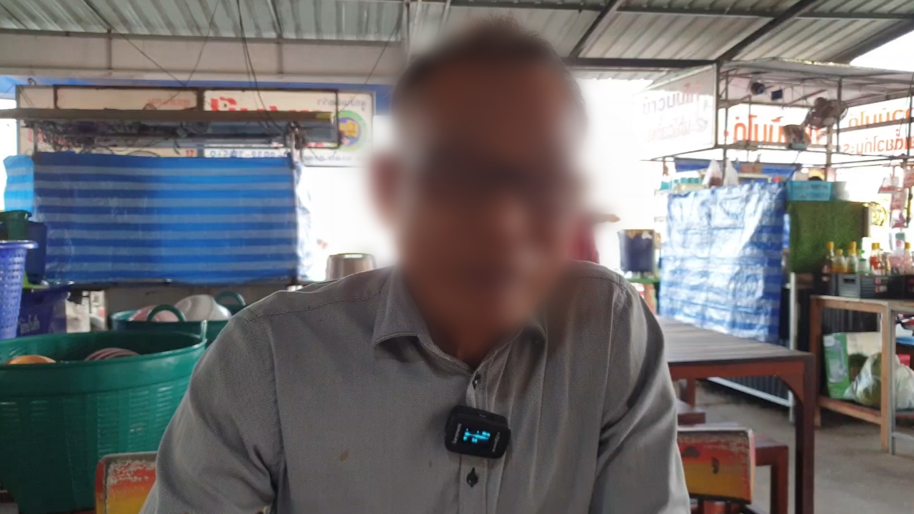 ชายวัย 60 หลงเชื่อกลมิจฉาชีพ หลอกพาทำงานเมืองนอก สูญ 3 แสน ซ้ำโดนเย้ยให้เจ็บใจ