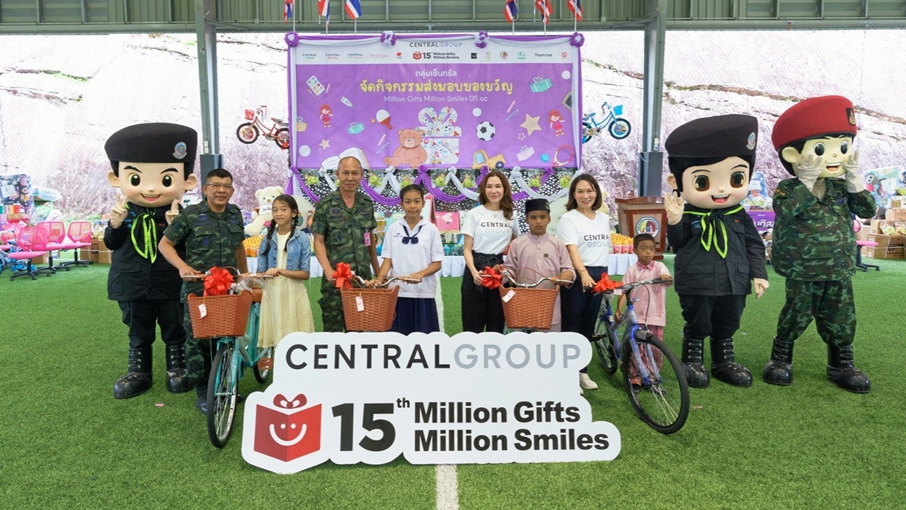 กลุ่มเซ็นทรัลส่งคาราวานของขวัญสู่เด็กชายแดนภาคใต้