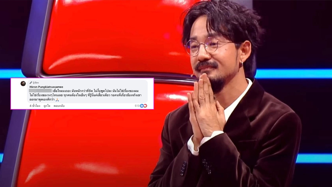 จ๋าย ไททศมิตร เจอทัวร์ลงหลังแชร์แถลงการณ์ Tilly Birds ชาวเน็ตเตือนอย่าคลุกวงใน