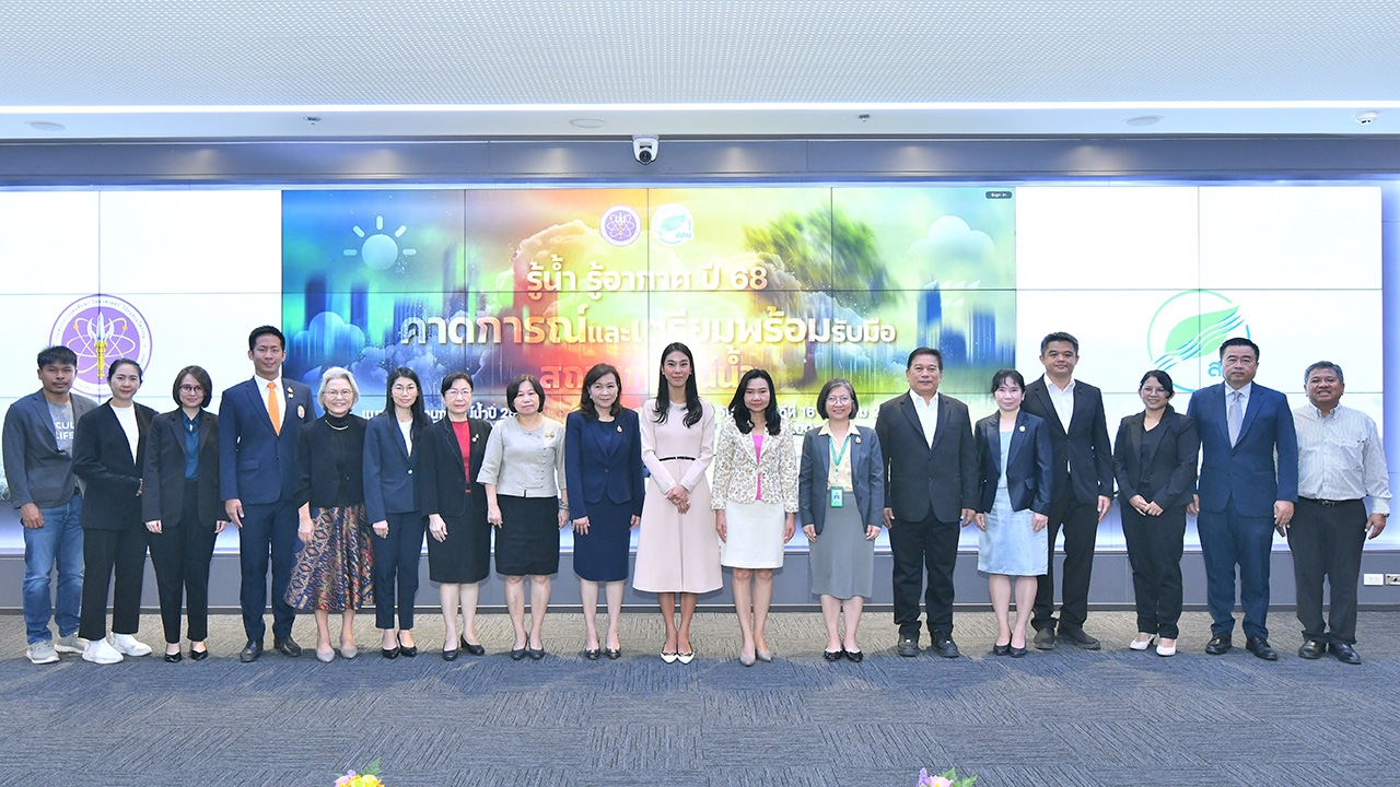 อว. เปิดเวที "รู้น้ำ รู้อากาศ ปี 68: คาดการณ์และเตรียมพร้อมรับมือสถานการณ์น้ำ"