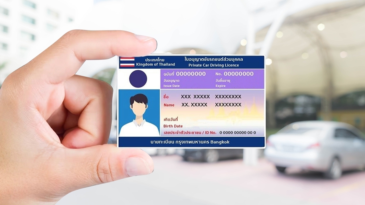 เตือนอย่าหลงเชื่อมิจฉาชีพหลอกทำ "ใบขับขี่ออนไลน์" สุดท้ายสูญเงินเปล่า