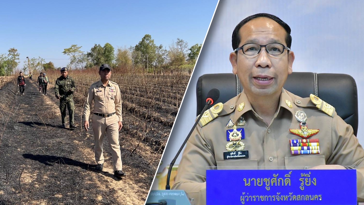 จ.สกลนคร ประกาศปิดป่า 20 ม.ค.-30 พ.ค. 68 ป้องกันการเผา แก้ฝุ่น PM 2.5