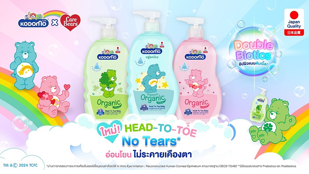 โคโดโม จัดบิ๊กแคมเปญ ออกผลิตภัณฑ์เอ็กซ์คลูซีฟ KODOMO X Care Bears 3 สูตร เจาะกลุ่มเด็กแรกเกิด
