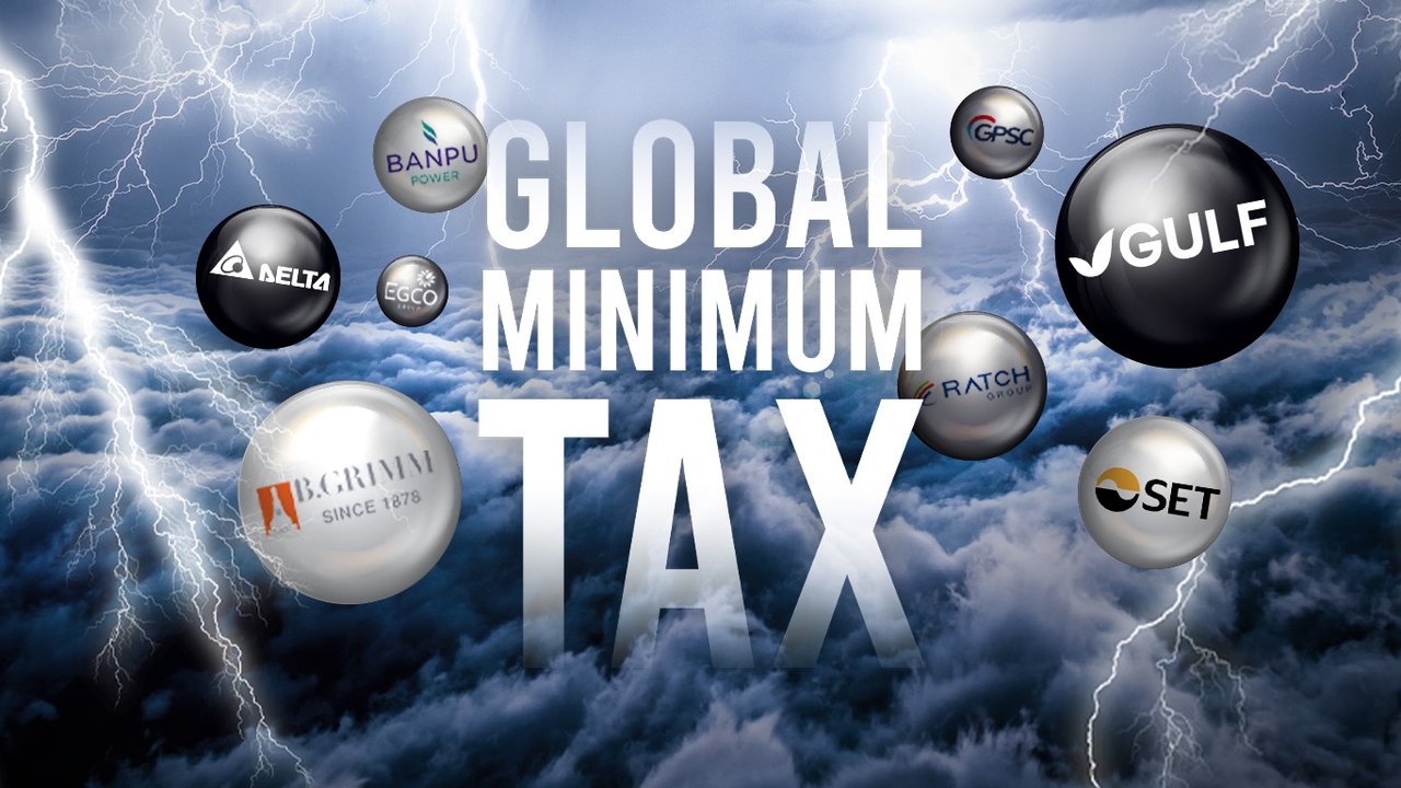 เปิดผลกระทบ GLOBAL MINIMUM TAX กับ 8 บริษัทยักษ์ใหญ่ พบฉุดกำไรสูงสุด 13%  หวังรัฐช่วยเยียวยา