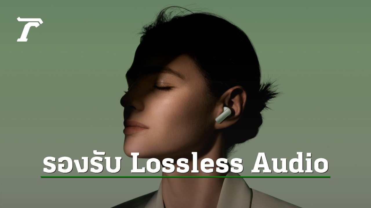 เปิดตัว HUAWEI FreeBuds Pro 4 หูฟังไร้สายมาพร้อมเทคโนโลยี Lossless Audio