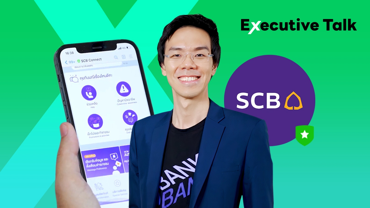 SCB จากการใช้ LINE แจ้งเตือนธุรกรรม สู่ Personal Finance Management