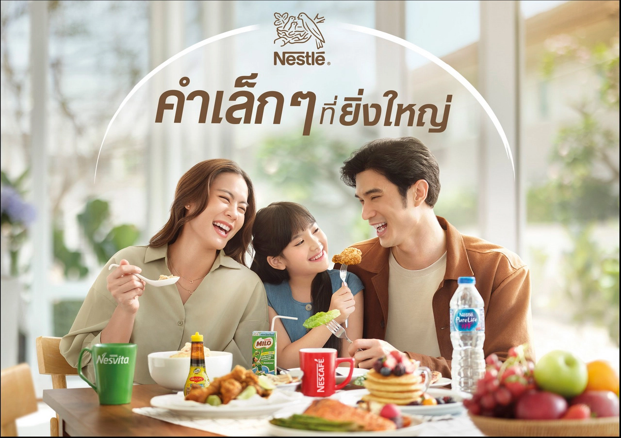 เส้นทางแห่งการขับเคลื่อนสิ่งดีๆ เพื่อผู้บริโภคจากเนสท์เล่ ปี 2024 สุขกายใจด้วยการกินอยู่อย่างสมดุล