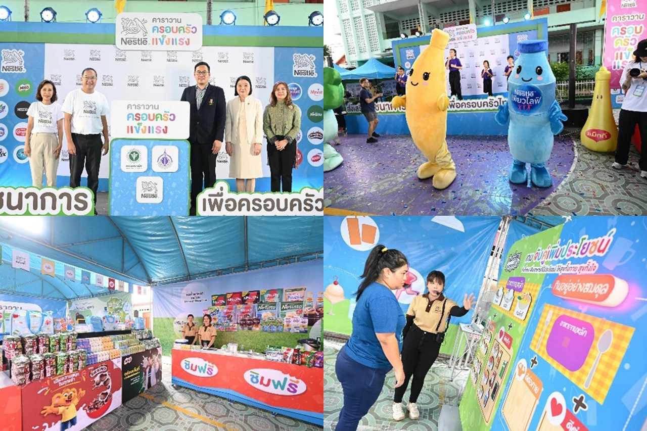 เส้นทางแห่งการขับเคลื่อนสิ่งดีๆ เพื่อผู้บริโภคจากเนสท์เล่ ปี 2024 สุขกายใจด้วยการกินอยู่อย่างสมดุล