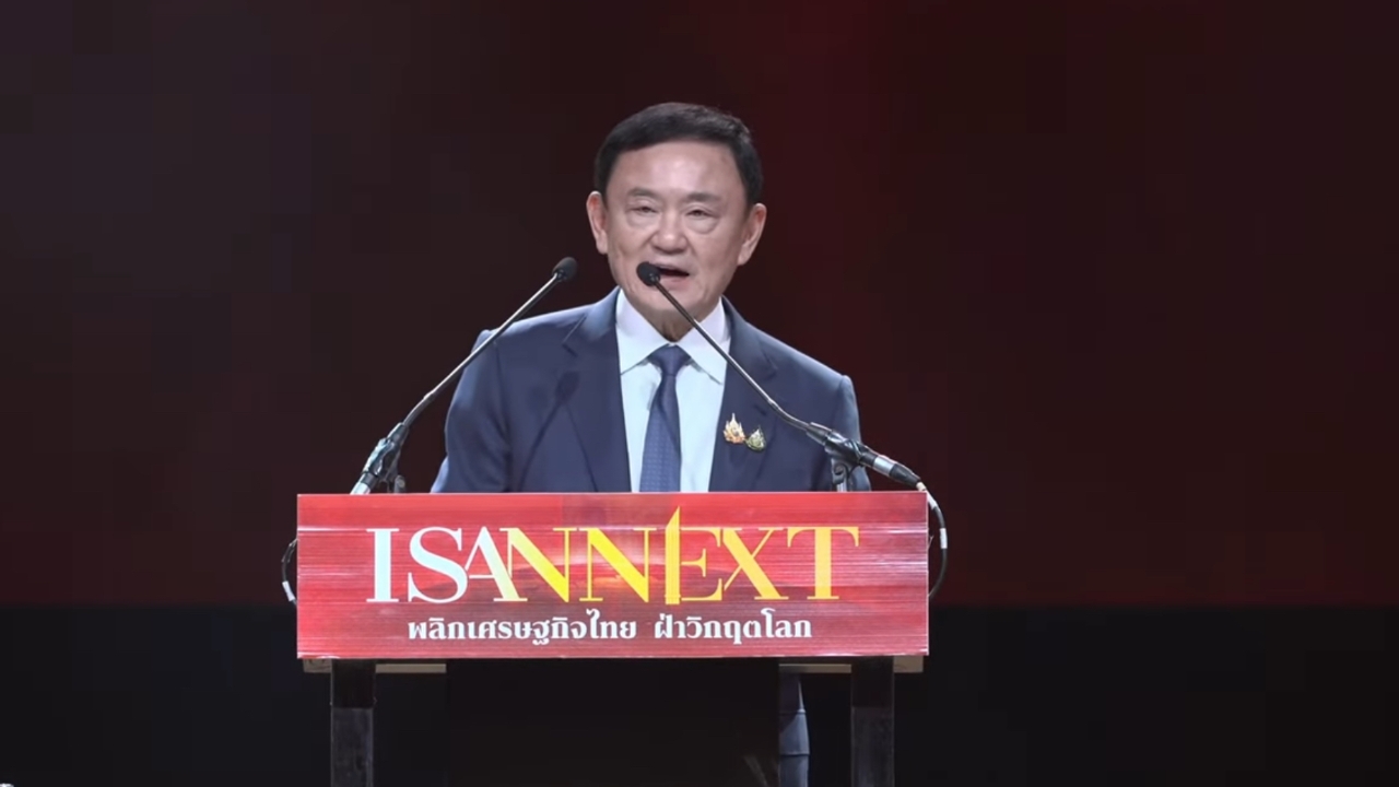 “ทักษิณ” ประกาศ ถึงเวลาพลิกฟื้นอีสาน ใช้เทคโนโลยีช่วย ให้มหาวิทยาลัยเทรนคน