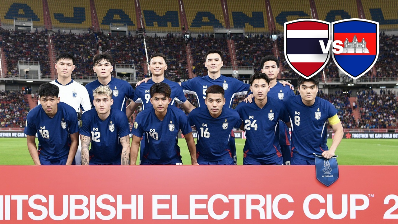 มาแล้ว! รายชื่อ 11 ตัวจริง "ทีมชาติไทย" ปะทะ "กัมพูชา" อาเซียน คัพ 2024
