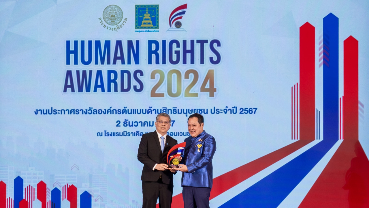 กลุ่มมิตรผล คว้ารางวัลดีเด่นองค์กรต้นแบบด้านสิทธิมนุษยชน ต่อเนื่องเป็นปีที่ 5