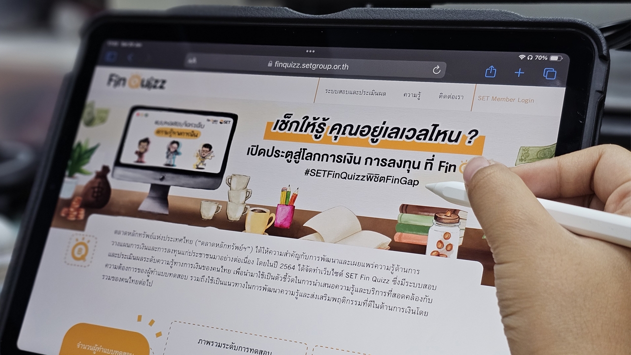 ตลาดหลักทรัพย์ฯ ชวนทดสอบ SET Fin Quizz เช็กความรู้การเงิน-การลงทุนคนไทย