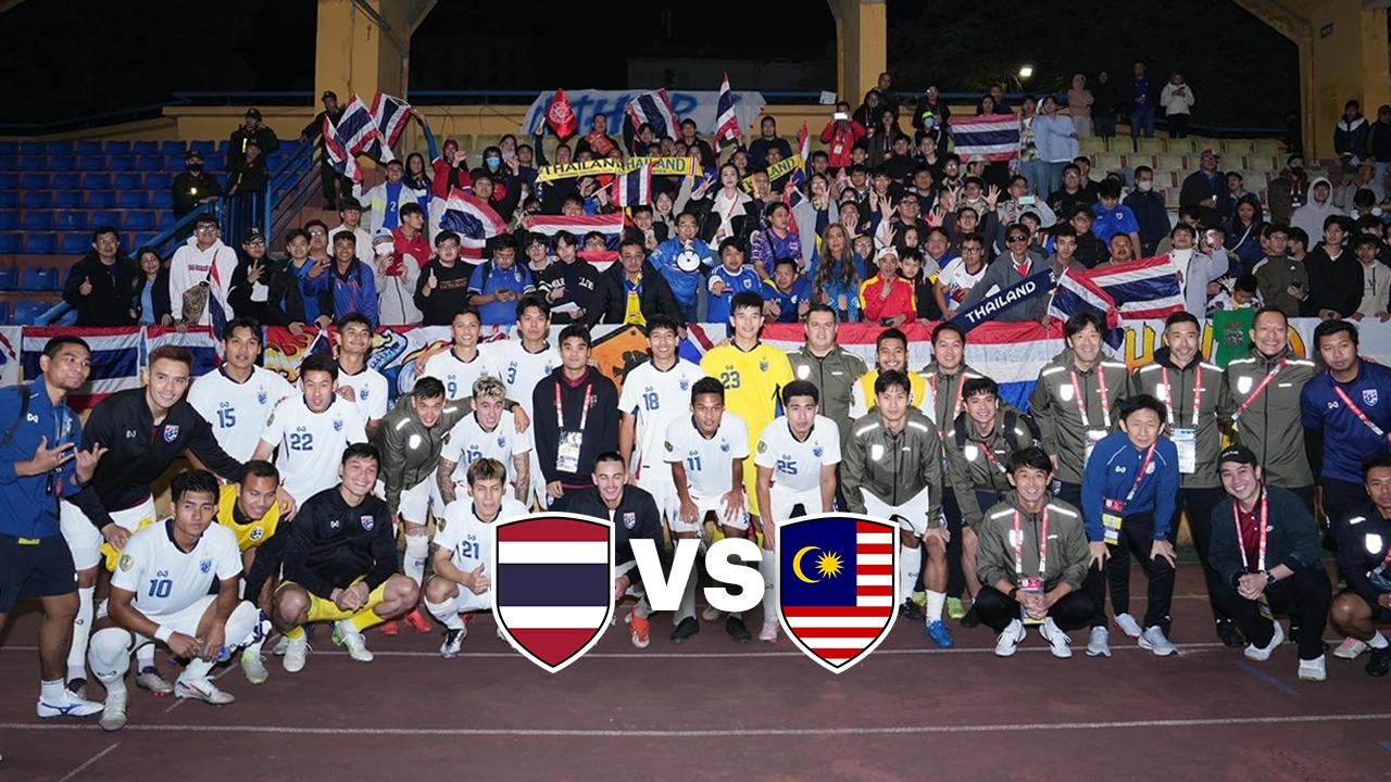 เข้าทางช้างศึก "ทีมชาติไทย" ได้ข่าวดีก่อนดวล "มาเลเซีย" ศึกอาเซียน คัพ 2024