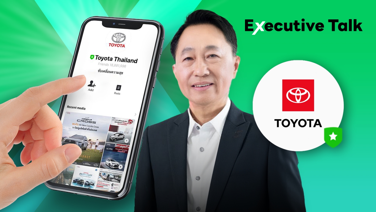 Toyota เชื่อมลูกค้าออนไลน์ - ออฟไลน์ พัฒนาการสื่อสารและบริการผ่าน LINE