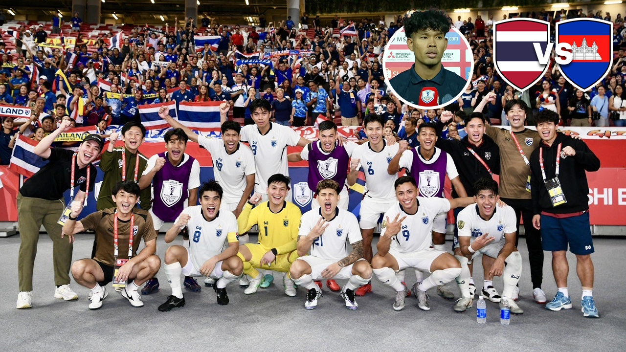"สตาร์ดังกัมพูชา" เคลื่อนไหวข่มขวัญ "ทีมชาติไทย" ก่อนบุกเยือน "ราชมังฯ" อาเซียน คัพ 2024