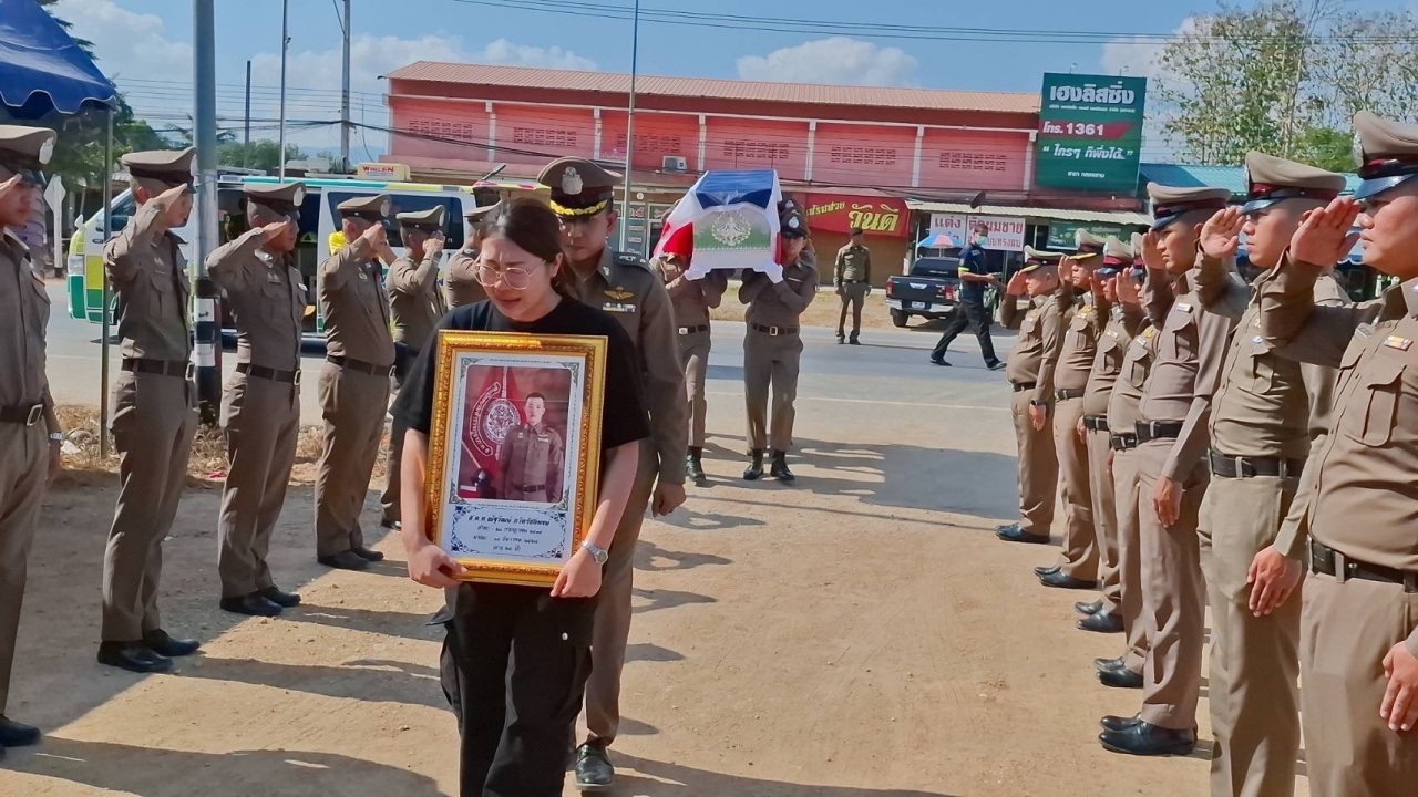 พิธีรดน้ำศพ หมู่อาร์ม ตำรวจกล้า ถูกแก๊งขนต่างด้าวชน