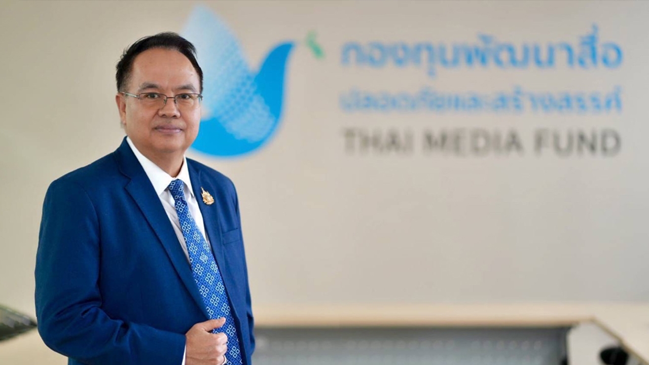 กองทุนพัฒนาสื่อฯ หนุนนักผลิตสื่อรุ่นใหม่ ให้ความ “ปลอดภัยและสร้างสรรค์” นำสังคม