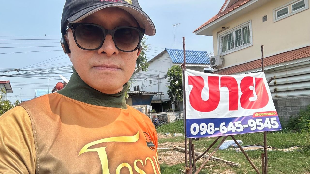 ติ๊ก ชิโร่ ประกาศขายที่ดิน 194 ตารางวา หวังนำเงินมาแก้ไขวิกฤติชีวิต