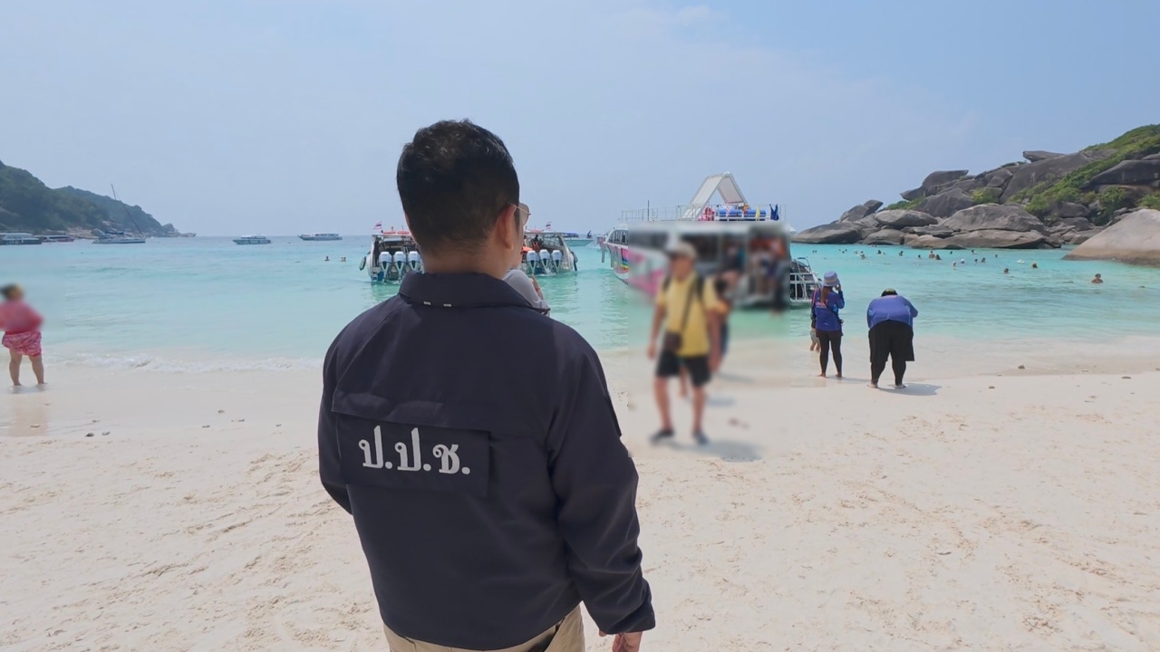 เปิดปมสั่งย้าย หน.อุทยานหมู่เกาะสิมิลัน “ตั๋วผีเกลื่อน” ป.ป.ช.บุกภารกิจลับเห็นคาตา