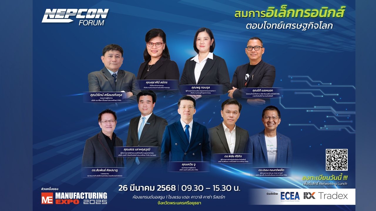 อาร์เอ็กซ์ เทรดเด็กซ์ เจาะกลุ่มผู้ประกอบการ จับมือ ECEA จัดสัมมนา NEPCON FORUM 2025