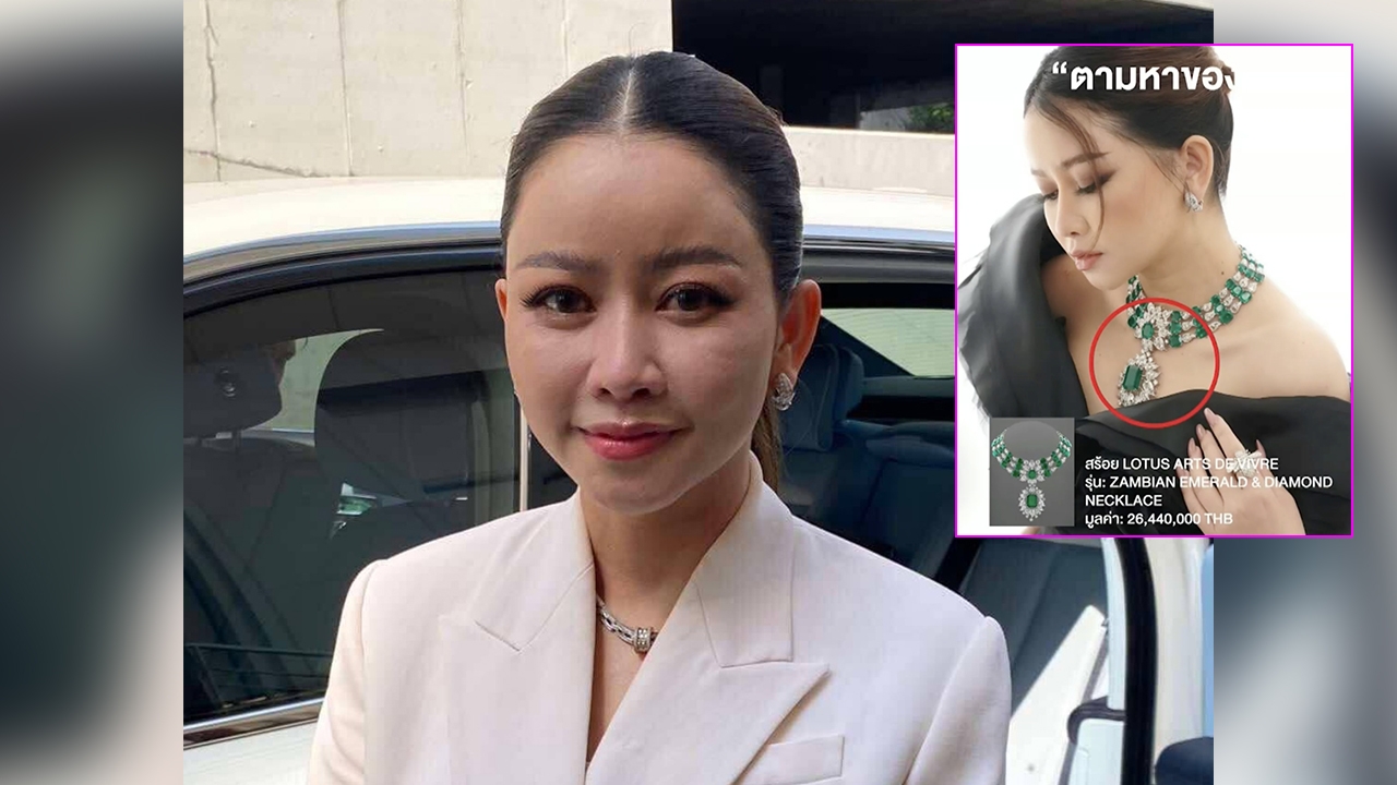 เผยแล้วสร้อย 26 ล้าน ของ เมย์ วาสนา อยู่กับใคร คนที่เอาไปซื้อไม่ถึง 8 ล้าน