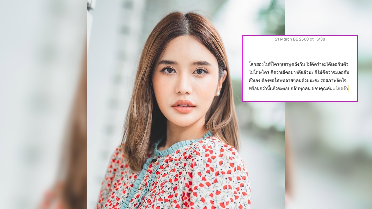 ช็อก! คะน้า ริญญารัตน์ นางร้ายช่อง 7 โดนแฟนหลอกโลก 2 ใบ หลังถูกขอแต่งงานเมื่อวันก่อน 