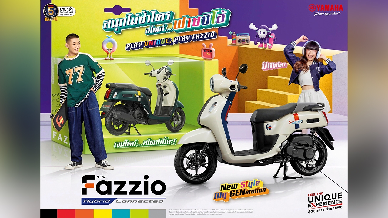 โดนใจวัยโจ๋