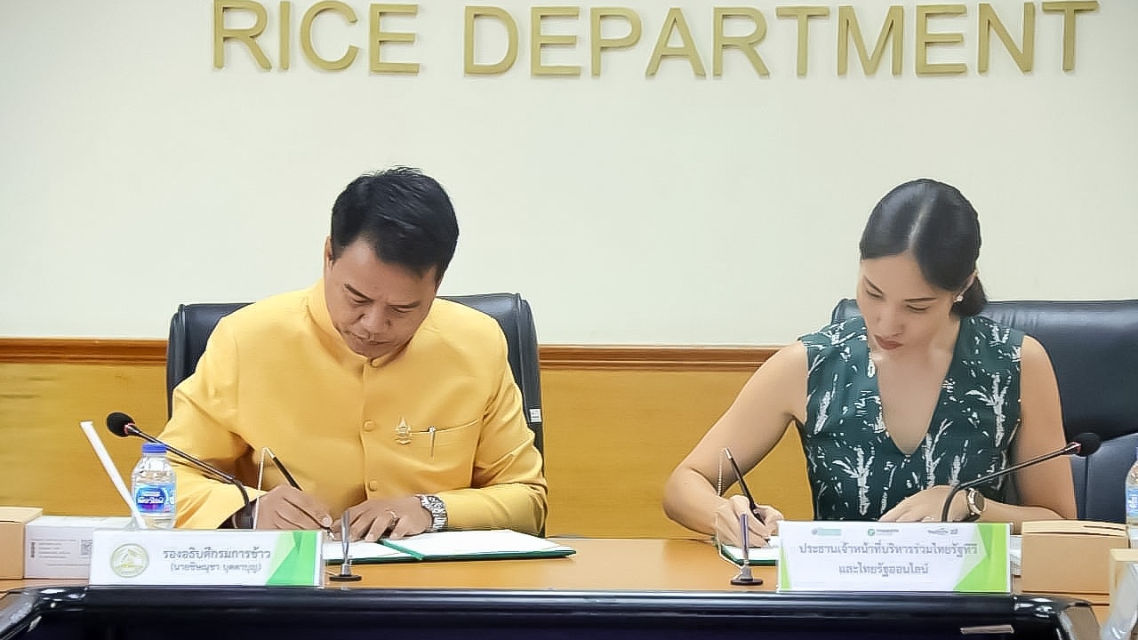 "กรมการข้าว" จับมือ "ไทยรัฐ กรุ๊ป" ยกระดับงานประชาสัมพันธ์